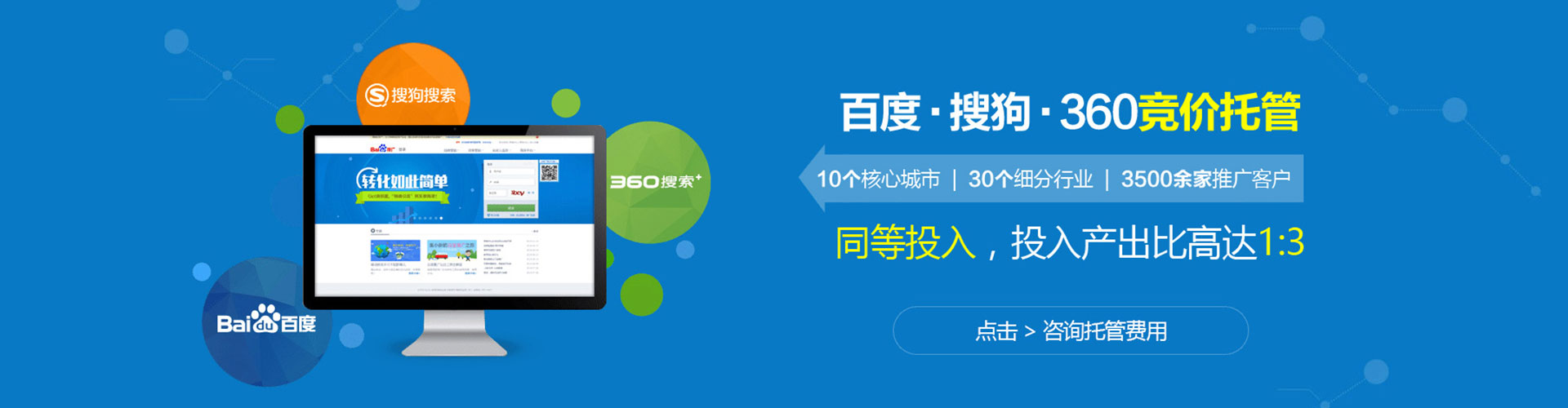耿马百度竞价运营