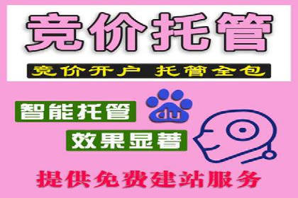 投放百度竞价广告的必备要素